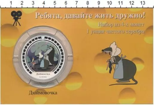 Монеты Клуб Нумизмат