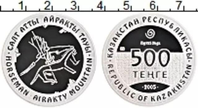 Монета 500 тенге Казахстана 2005 года Серебро наскальная живопись