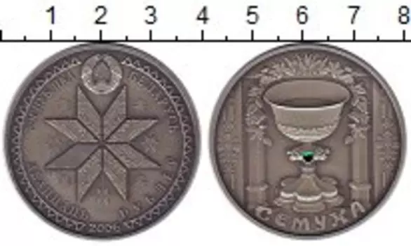 Монеты Клуб Нумизмат