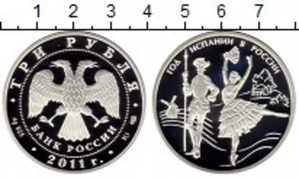 Монета 3 рубля России 2011 года Серебро Год Испании в России