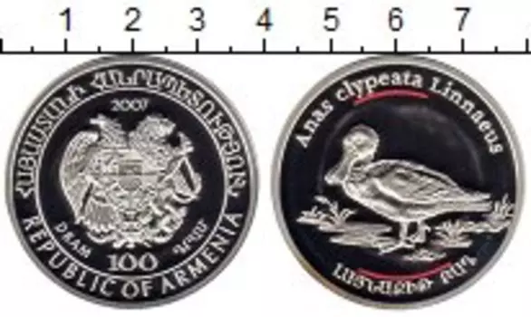 Монета 100 драм Армении 2007 года Серебро Красная книга