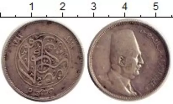 Монета 5 пиастров Египта 1923 года Серебро Фуад
