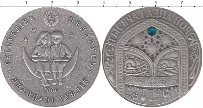 Монеты Клуб Нумизмат