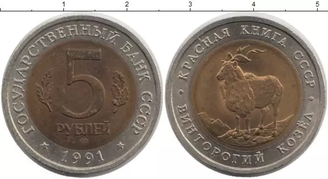 Монеты Клуб Нумизмат