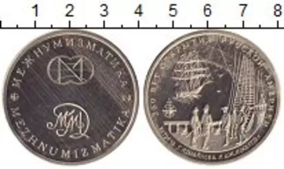 Монеты Клуб Нумизмат