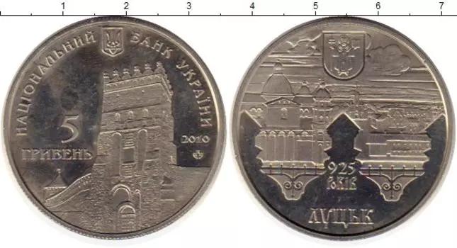 Монета 5 гривен Украины 2010 года Медно-никель 925 лет г
