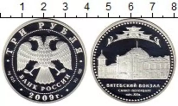 Монеты Клуб Нумизмат