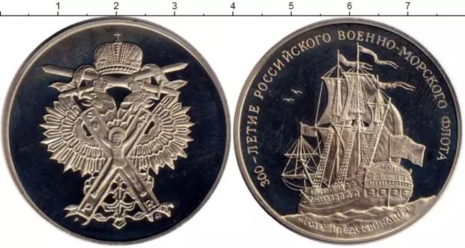 Монета Жетон России 1996 года Медно-никель 300 лет Российскому флоту, Гота Предестинация