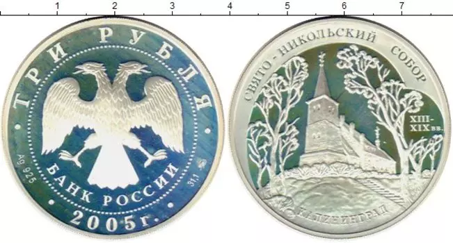 Монеты Клуб Нумизмат