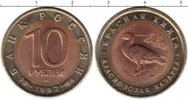 Монеты Клуб Нумизмат