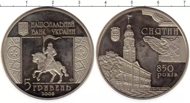 Монета 5 гривен Украины 2008 года Медно-никель 850 лет г