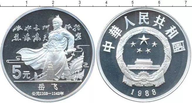 Монеты Клуб Нумизмат