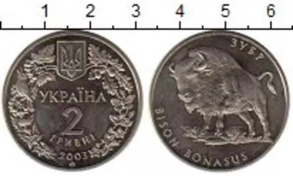 Монета 2 гривны Украины 2003 года Медно-никель Бизон
