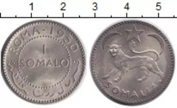 Монета сомало Сомали 1950 года Серебро Протекторат Италии