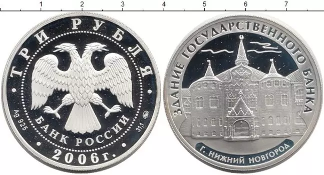 Монеты Клуб Нумизмат