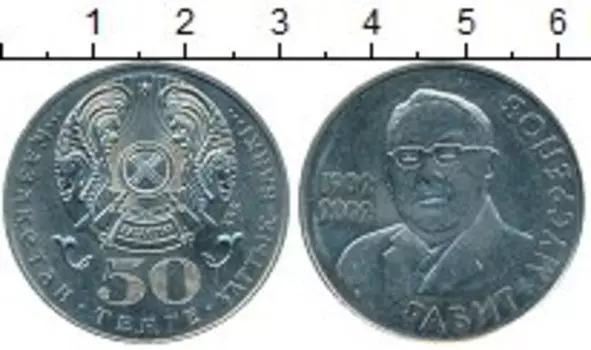 Монеты Клуб Нумизмат