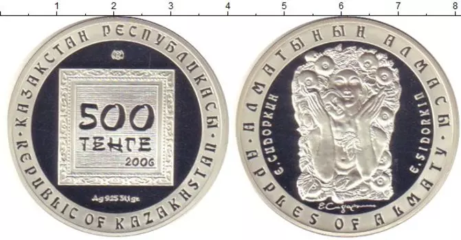 Монеты Клуб Нумизмат