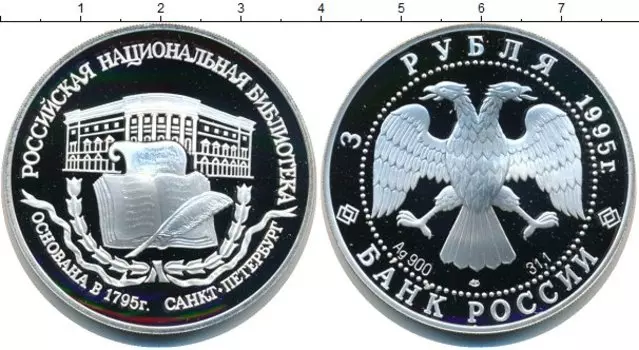 Монеты Клуб Нумизмат