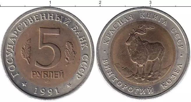 Монеты Клуб Нумизмат