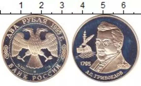 Монета 2 рубля России 1995 года Серебро А