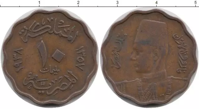 Монета 10 миллим Египта 1938 года Бронза Фарук I