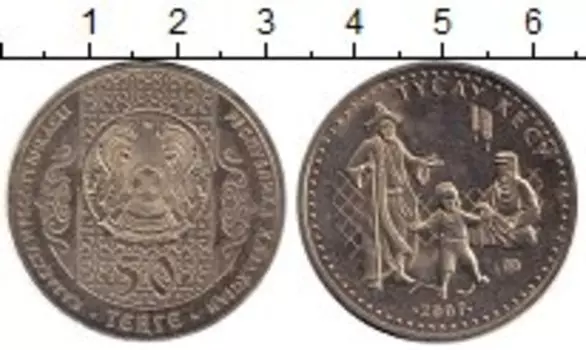 Монеты Клуб Нумизмат