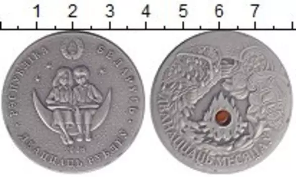 Монета 20 рублей Беларуси 2006 года Серебро Двенадцать месяцев
