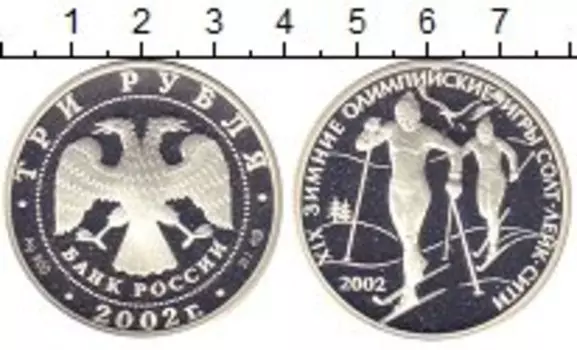Монета 3 рубля России 2002 года Серебро Олимпиада 2002