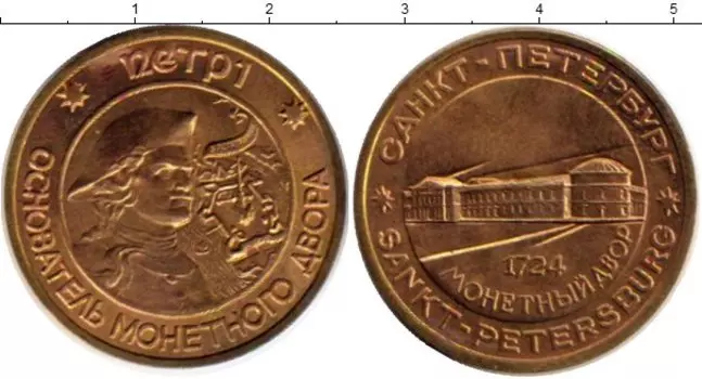 Монеты Клуб Нумизмат