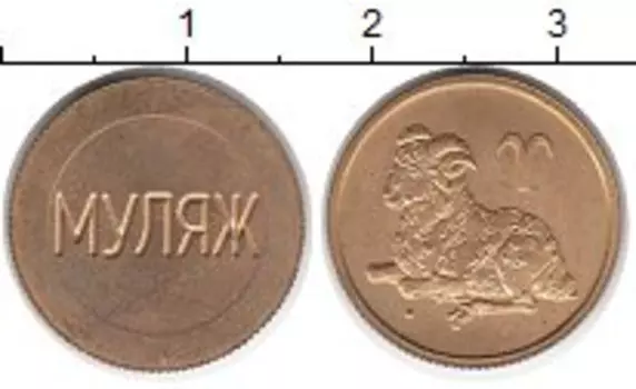 Монета 25 рублей России 2003 года Латунь Офицальная чеканка на ММД