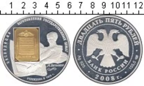 Монеты Клуб Нумизмат