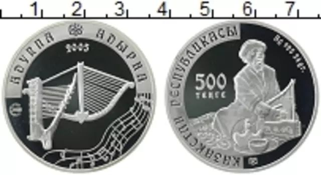 Монета 500 тенге Казахстана 2005 года Серебро Адырна