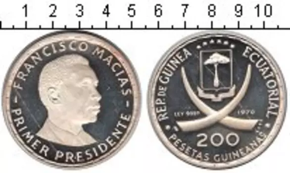 Монета 200 песет Экваториальной Гвинеи 1970 года Серебро Франциско Макиас
