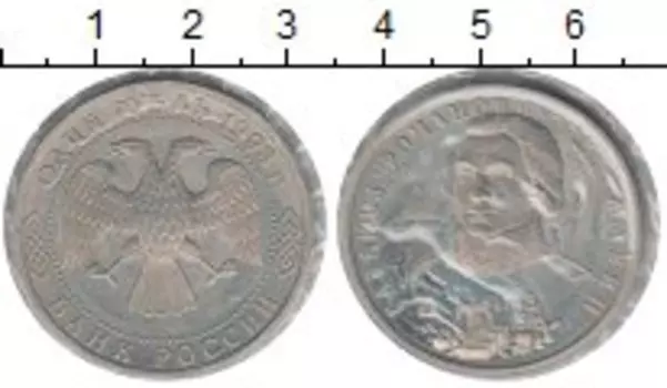 Монета рубль России 1993 года Медно-никель Г