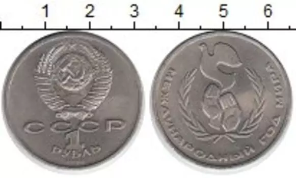 Монета рубль СССР 1986 года Медно-никель Шалаш