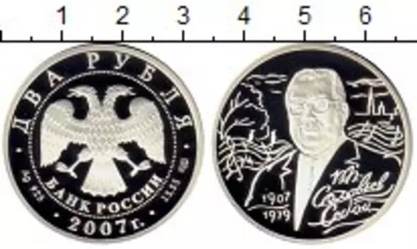 Монеты Клуб Нумизмат