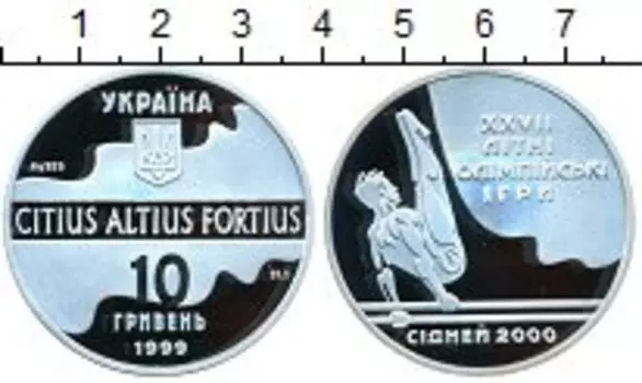 Монета 10 гривен Украины 1999 года Серебро Олимпийские игры в Сиднее