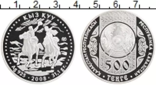 Монета 500 тенге Казахстана 2008 года Серебро Догони девушку