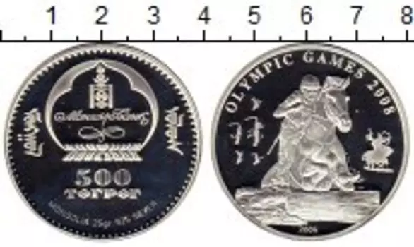 Монета 500 тугриков Монголии 2006 года Серебро Олимпийские игры 2008 года