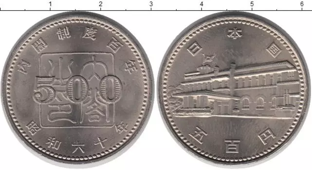 Монеты Клуб Нумизмат