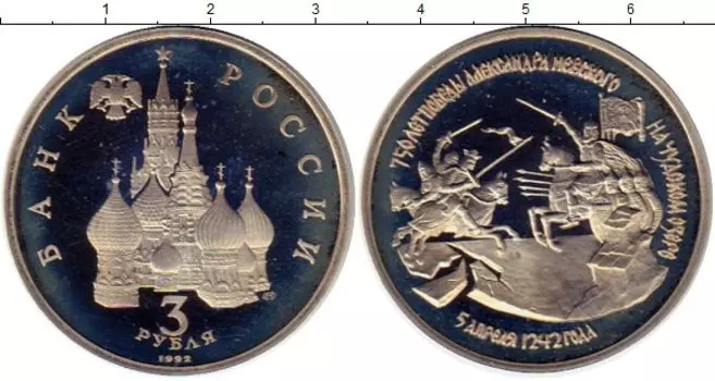 Монеты Клуб Нумизмат