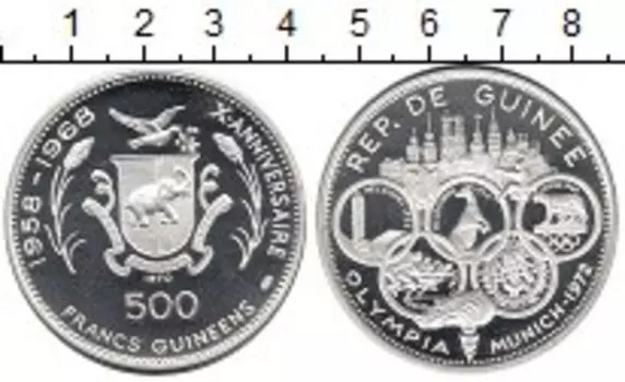 Монета 500 франков Гвинеи 1970 года Серебро Олимпийские игры в Мюнхене, 10 лет Независимости