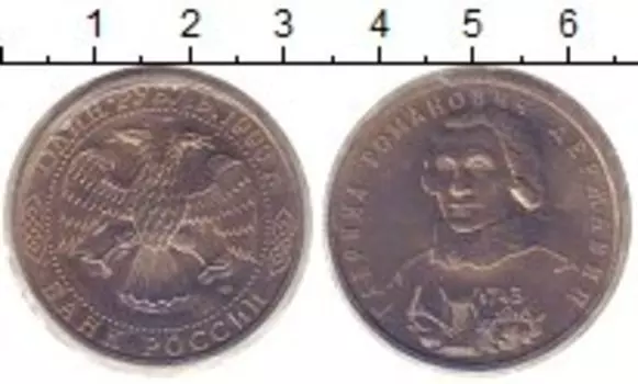 Монета рубль России 1993 года Медно-никель Г