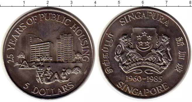 Монета 5 долларов Сингапура 1985 года Медно-никель 25 лет государственному жилью