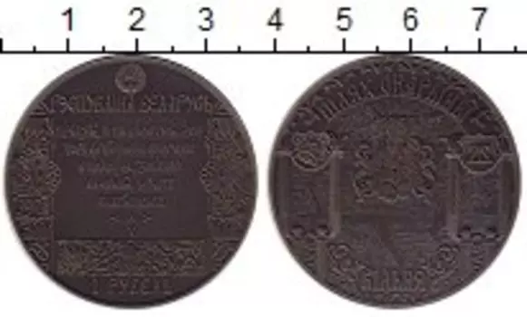 Монеты Клуб Нумизмат