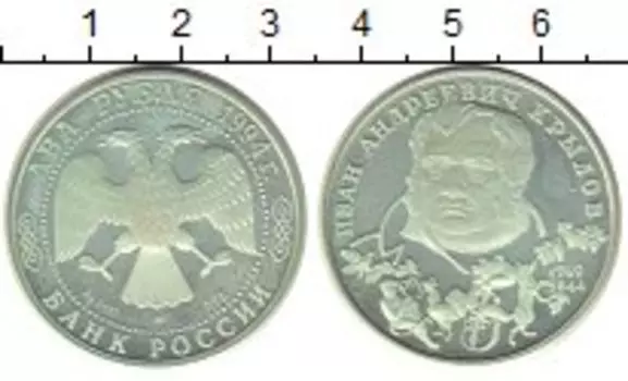 Монета 2 рубля России 1994 года Серебро И