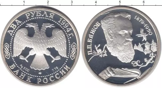 Монеты Клуб Нумизмат