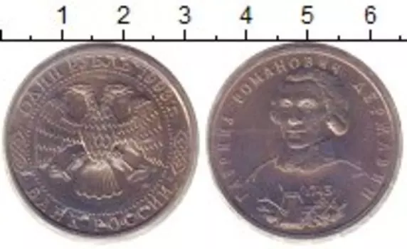 Монета рубль России 1993 года Медно-никель Г