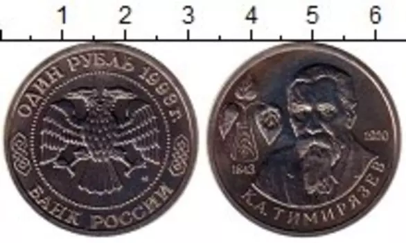 Монета рубль России 1993 года Медно-никель К