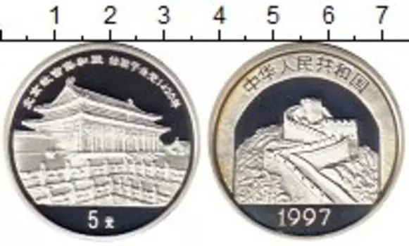 Монета 5 юаней Китая 1997 года Серебро Великая Китайская стена